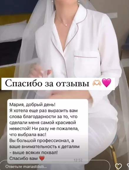 Скриншот отзыва