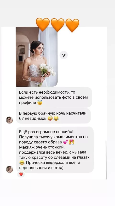 Скриншот отзыва