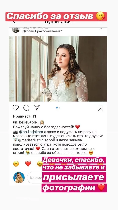Скриншот отзыва