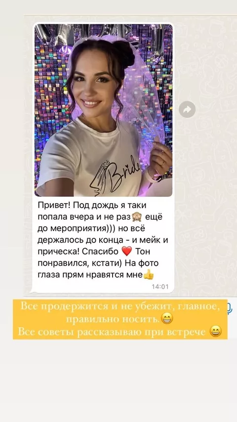 Скриншот отзыва