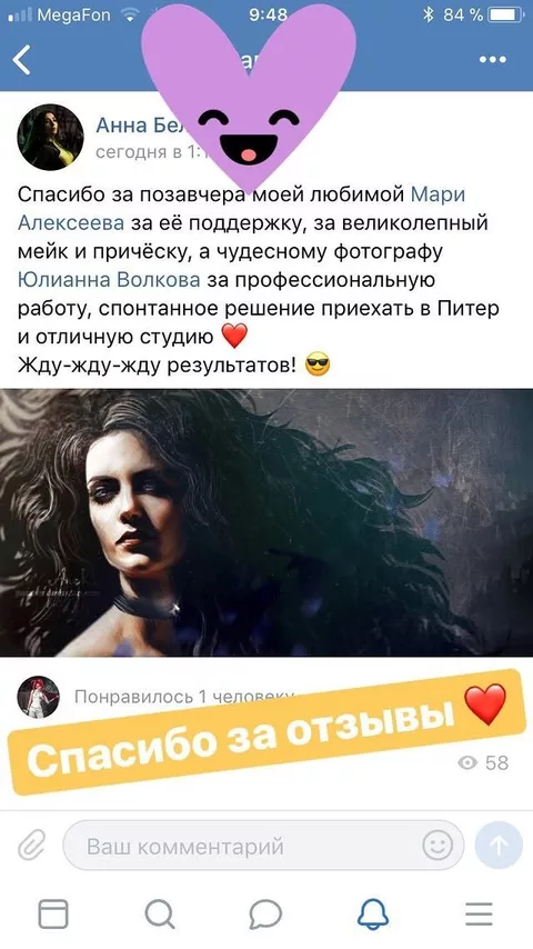 Скриншот отзыва