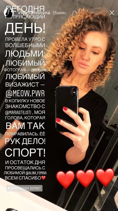 Скриншот отзыва