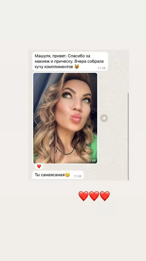 Скриншот отзыва