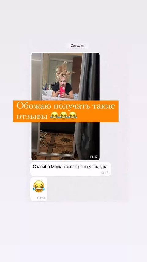 Скриншот отзыва
