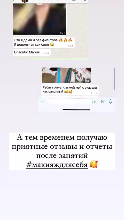 Скриншот отзыва